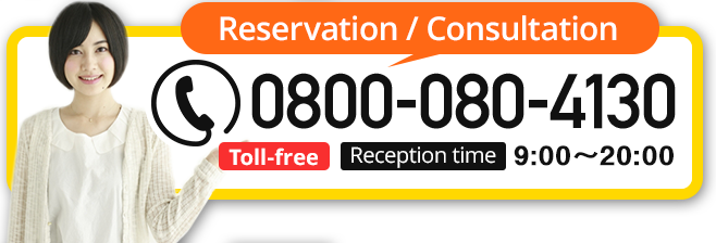 For Reservation / Consultation